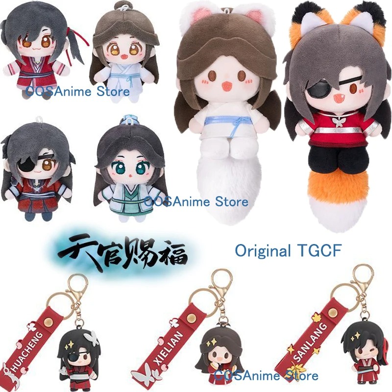 Cosplay Prop Bag - TGCF 오리지널 Xielian Huacheng 키 체인