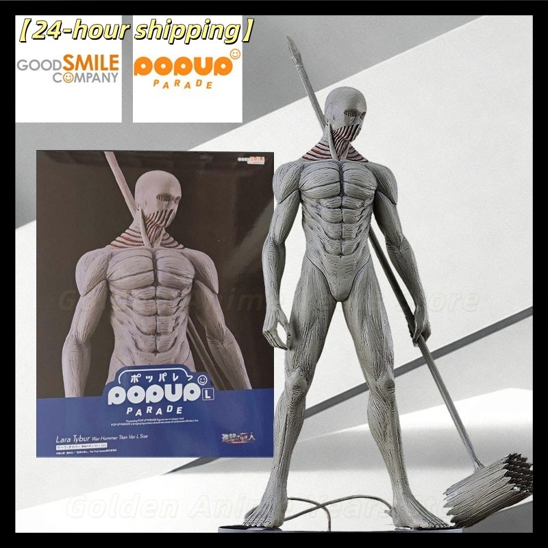 Good Smile Company Pop Up Parade - 굿 스마일 컴퍼니 팝업 퍼레이드 오리지널