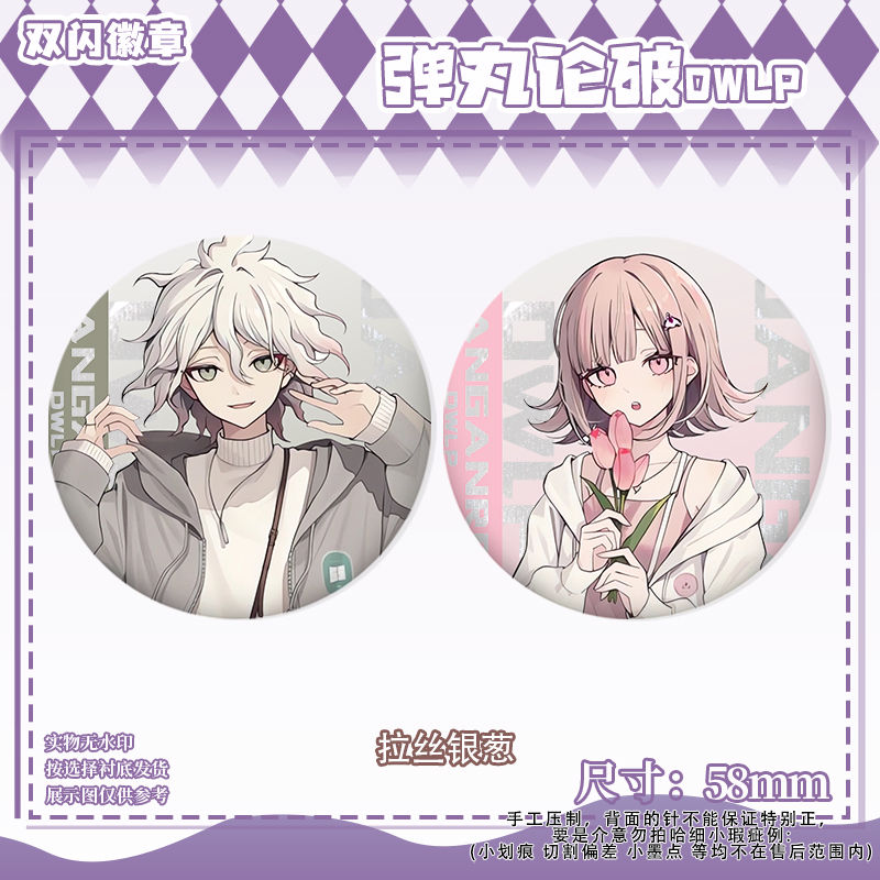 58mm Danganronpa Kokichi Oma N - Cosplay Prop Bag 리뷰 및 가격