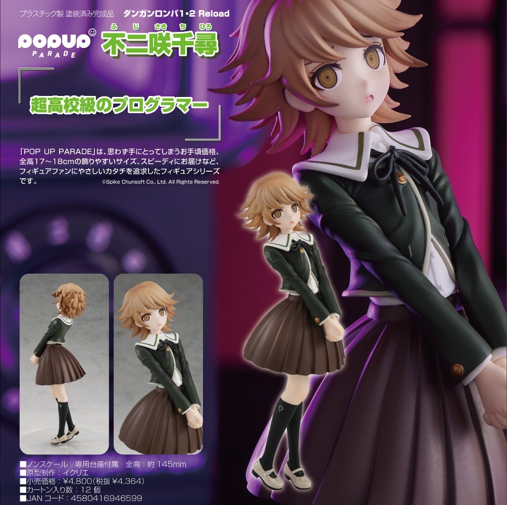 100% 정품 재고 있음 굿 스마일 컴퍼니 팝업 파레드 - Good Smile Company Pop Up Parade 리뷰 및 가격
